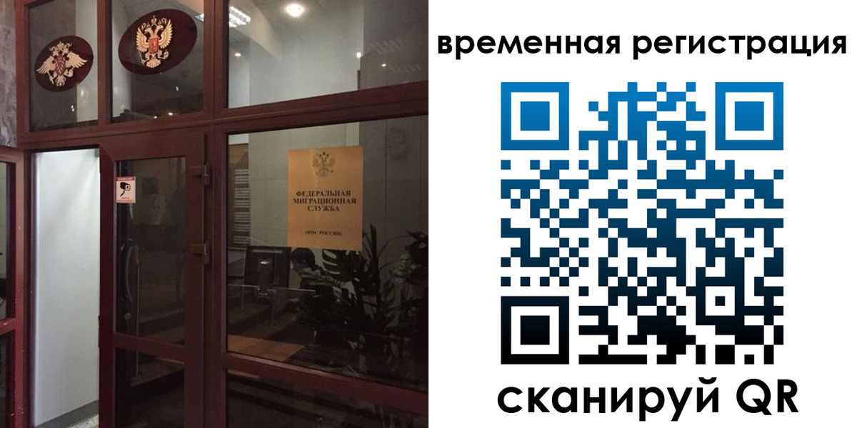 прописка 2025 в Лукоянове