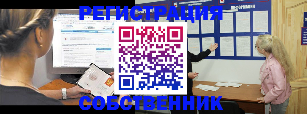 миграционный учет в Лукоянове