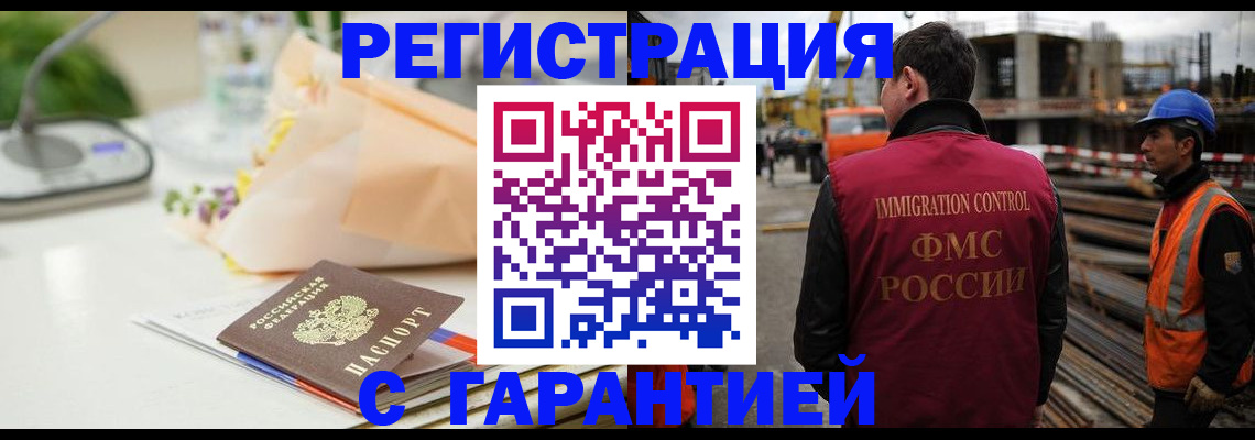 купить прописку в Лукоянове