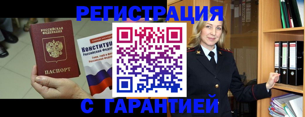 прописка поиск в Лукоянове