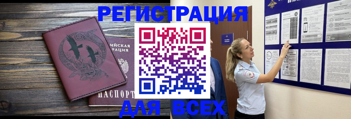 прописка в Лукоянове