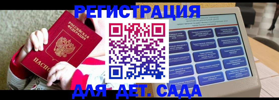 прописка штамп в Лукоянове